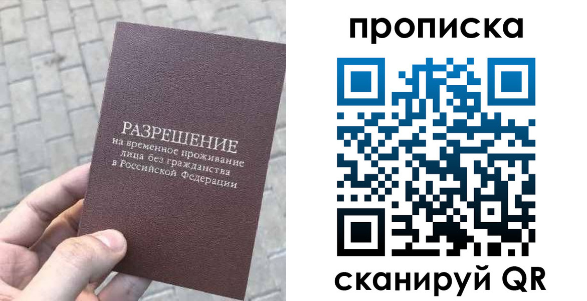 прописка в квартире в Урени