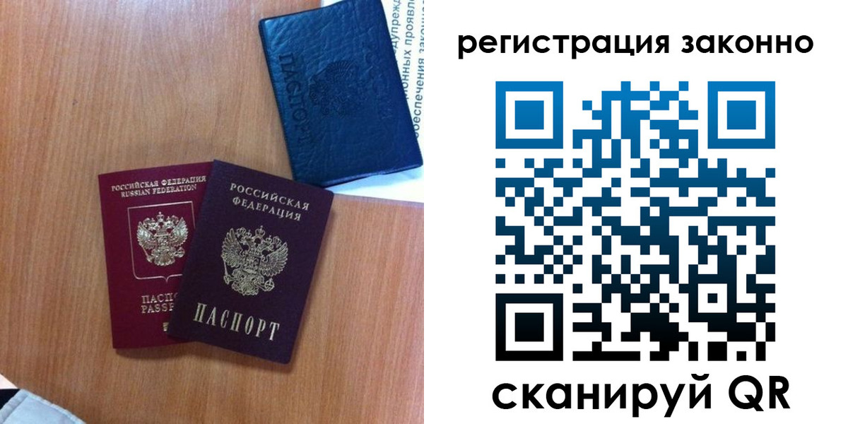 прописка для кредита в Урени