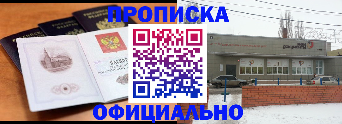 прописка гарантия в Урени