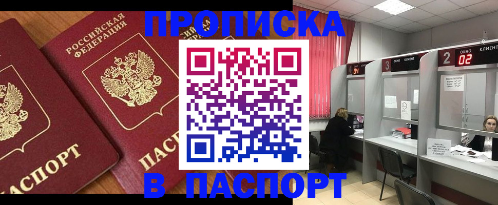 прописка от собственника в Урени