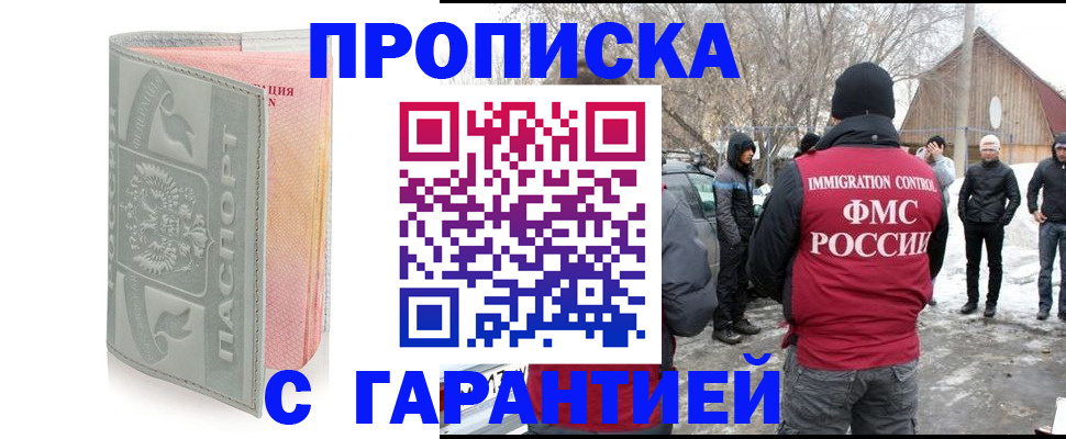 временная регистрация надежно в Урени