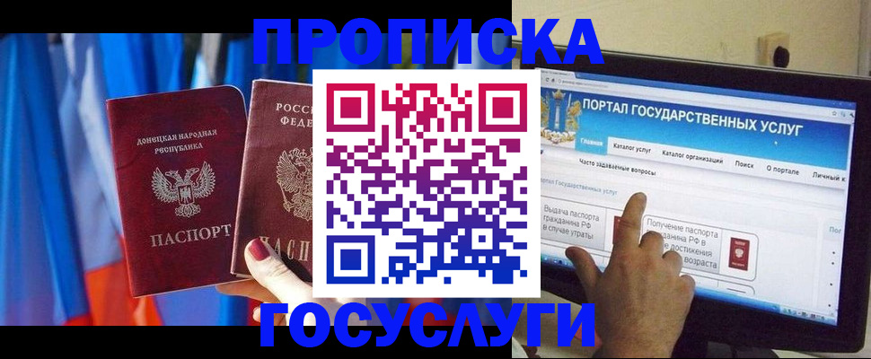 временная регистрация 2025 в Урени