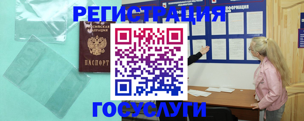 прописка для военкомата в Урени