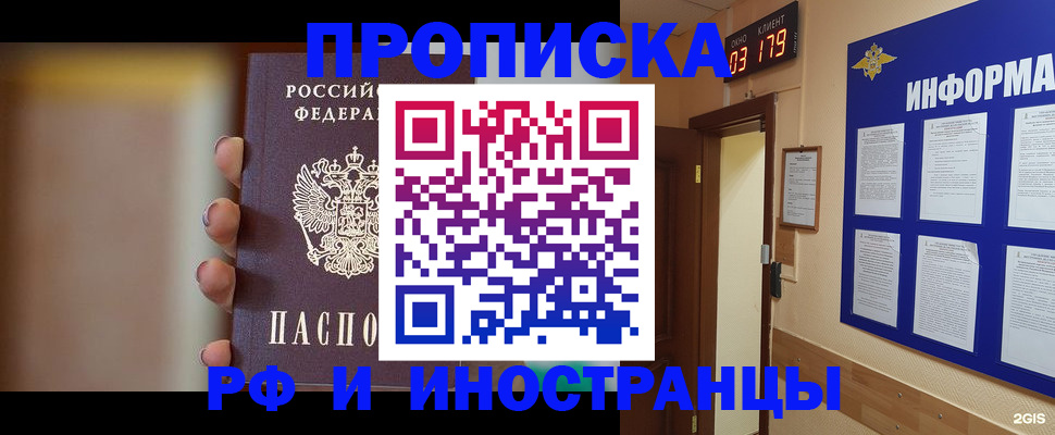 прописка в квартире в Урени
