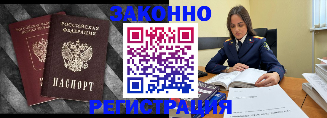 прописка ребенка в Урени