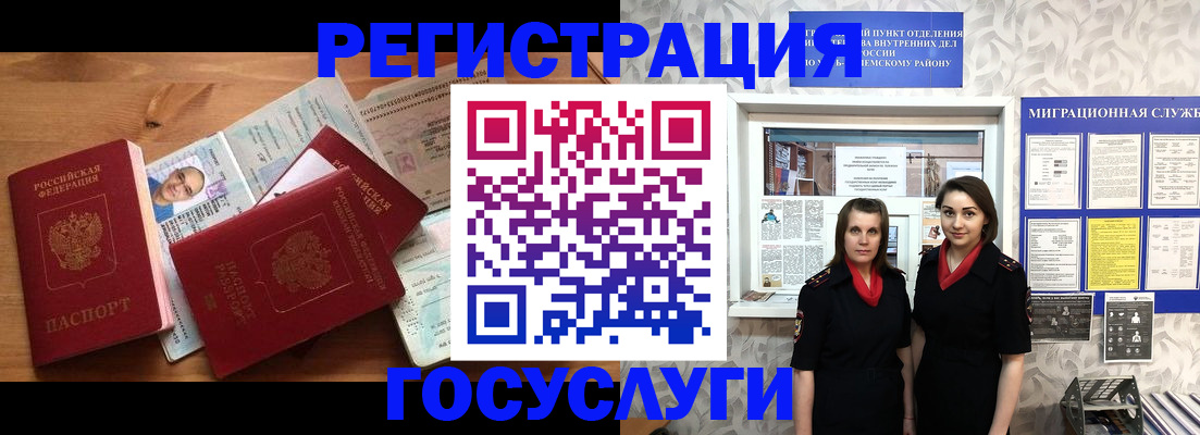 временная регистрация адрес в Урени